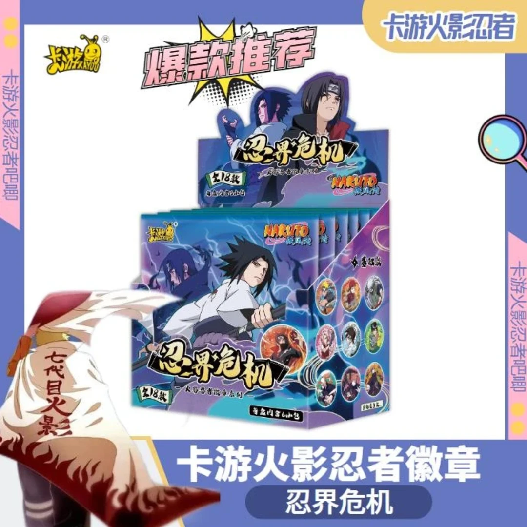火影忍者-忍者危机徽章【默认代拆】正版
