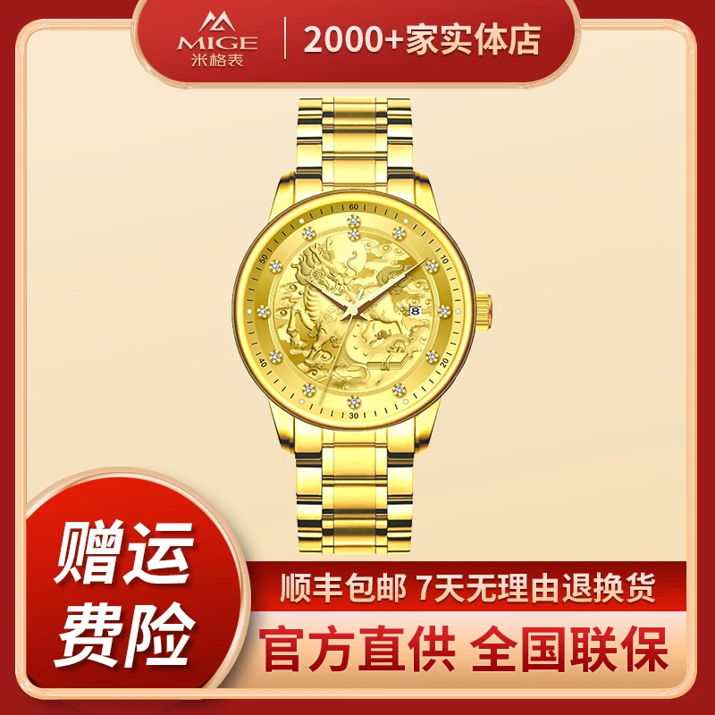 【刘宇的大礼】真金真钻金麒麟奢华机械腕表【保真证书/国际联保】