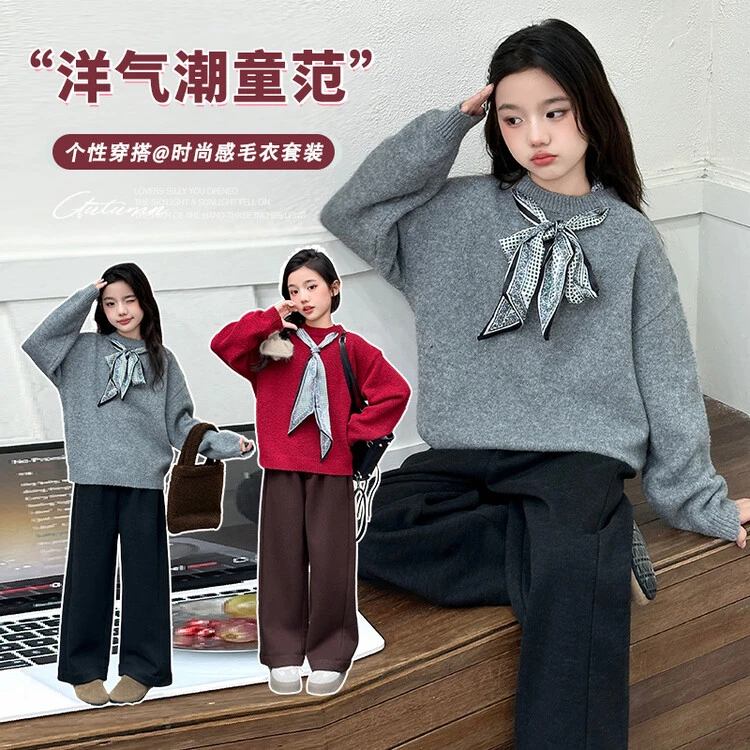 女童毛衣套装秋冬2024冬季儿童针织衫加绒阔腿裤中大童时髦两件套