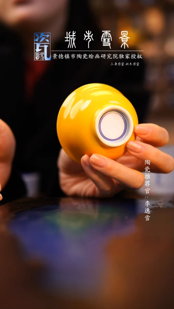 【闪购商品】陶瓷杯如柿帝王黄