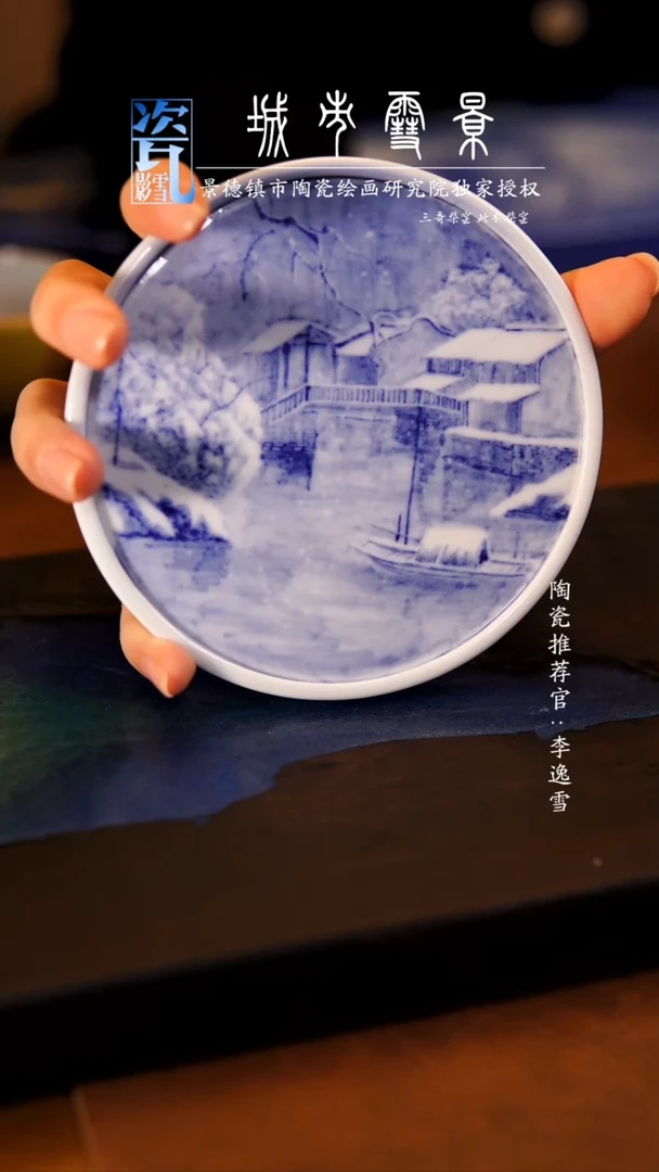 【闪购商品】陶瓷杯雪景