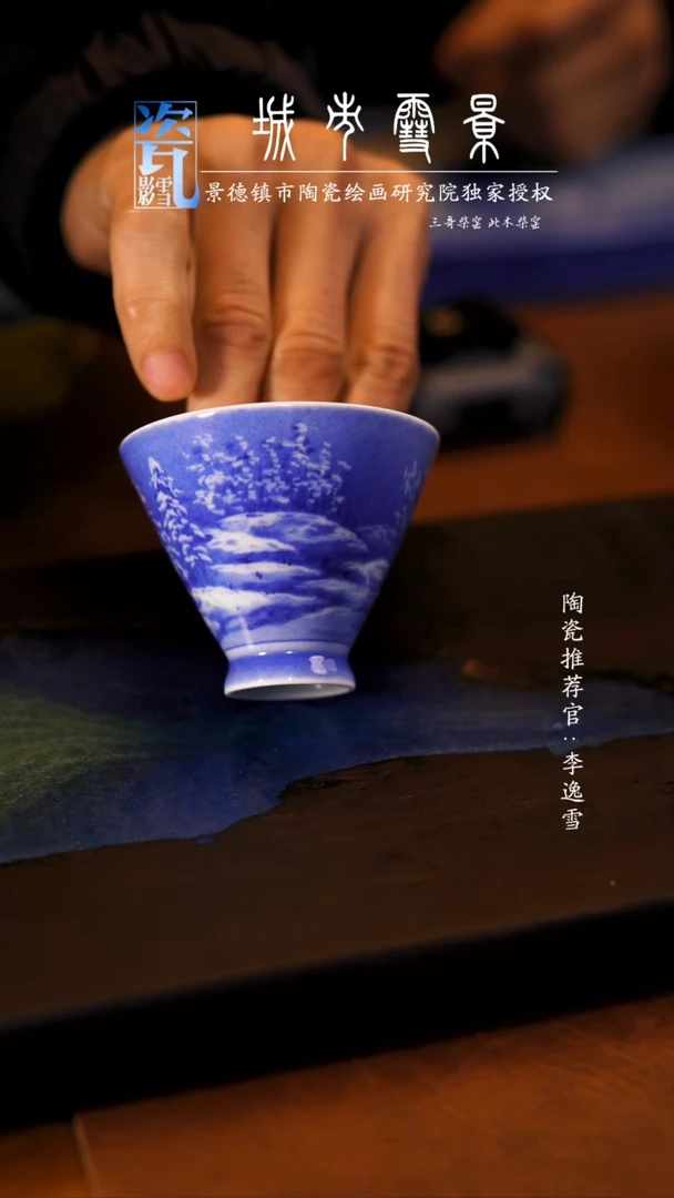 【闪购商品】陶瓷杯雪景
