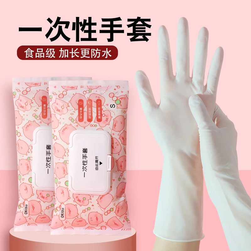 一次性洗碗手套女家务清洁厨房耐用食品级加长丁腈PVC家用薄贴手