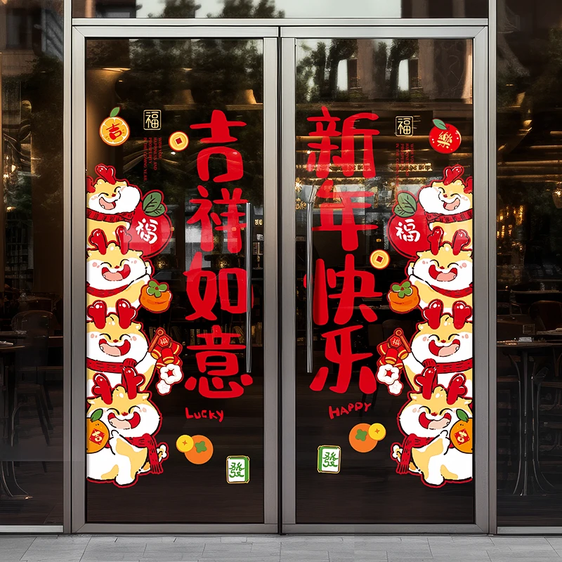 2024龙年新款窗花福字门贴新年剪纸过年玻璃贴静电贴春节装饰贴画