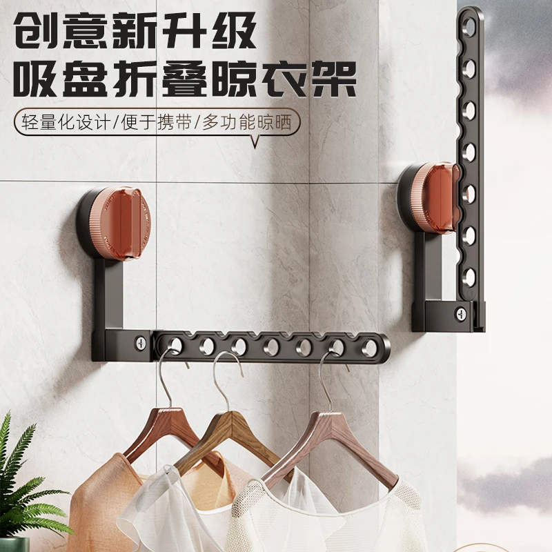 吸盘折叠晾衣架家用阳台伸缩晒晾衣杆隐形室内挂衣架飘窗晾衣神器