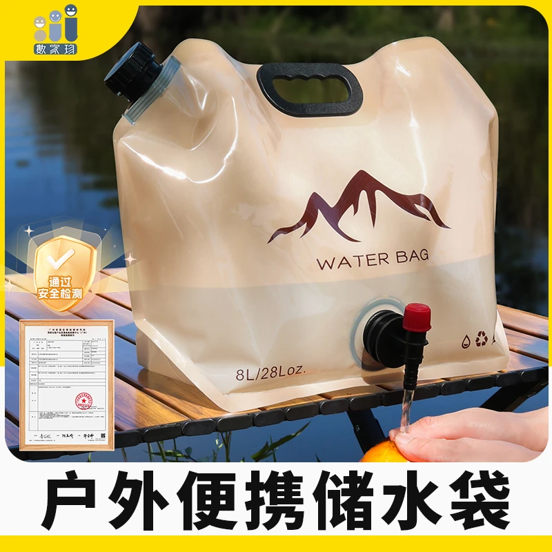 【抢！2个装】户外水袋8L大容量便携式露营装备加厚软体可折叠打水桶