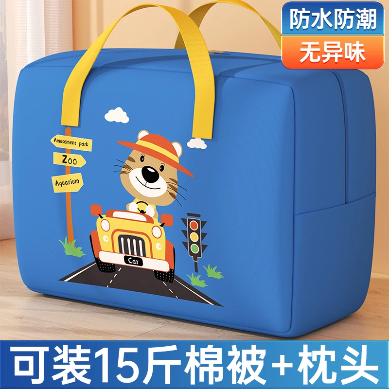 幼儿园被子收纳袋子学生装棉被褥大容量专用衣服牛津布手提行李袋