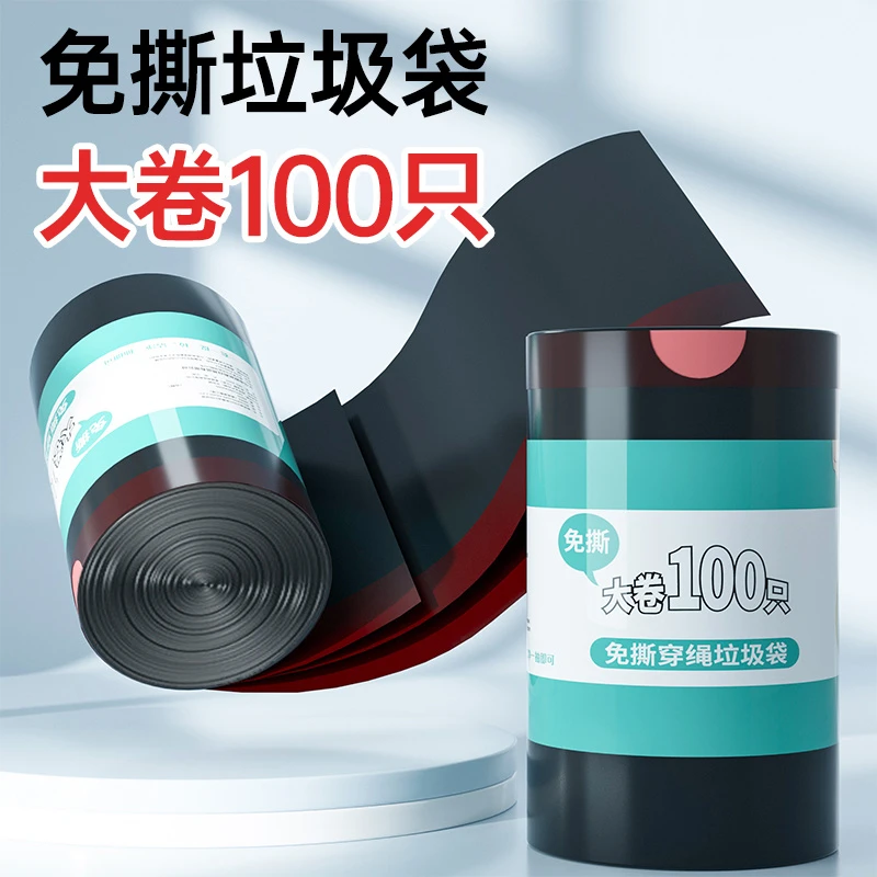免撕抽绳垃圾袋家用加厚手提式塑料袋宿舍用学生厨房拉圾袋黑大号