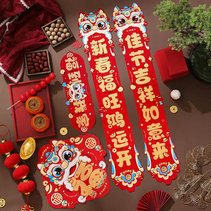 磁吸对联2025蛇年新款春联新春春节福字新年过年大门氛围布置装饰
