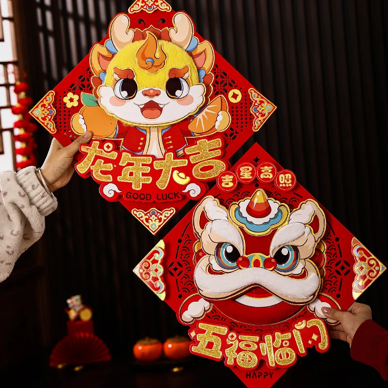 毛绒福字新年春节2024新款龙年立体门幅室内门贴墙贴窗花烫金过年