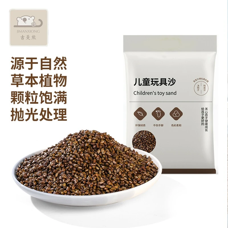 儿童玩具沙玩沙室内决明子沙子批发纳米仿瓷沙宝宝玩沙子挖沙家用