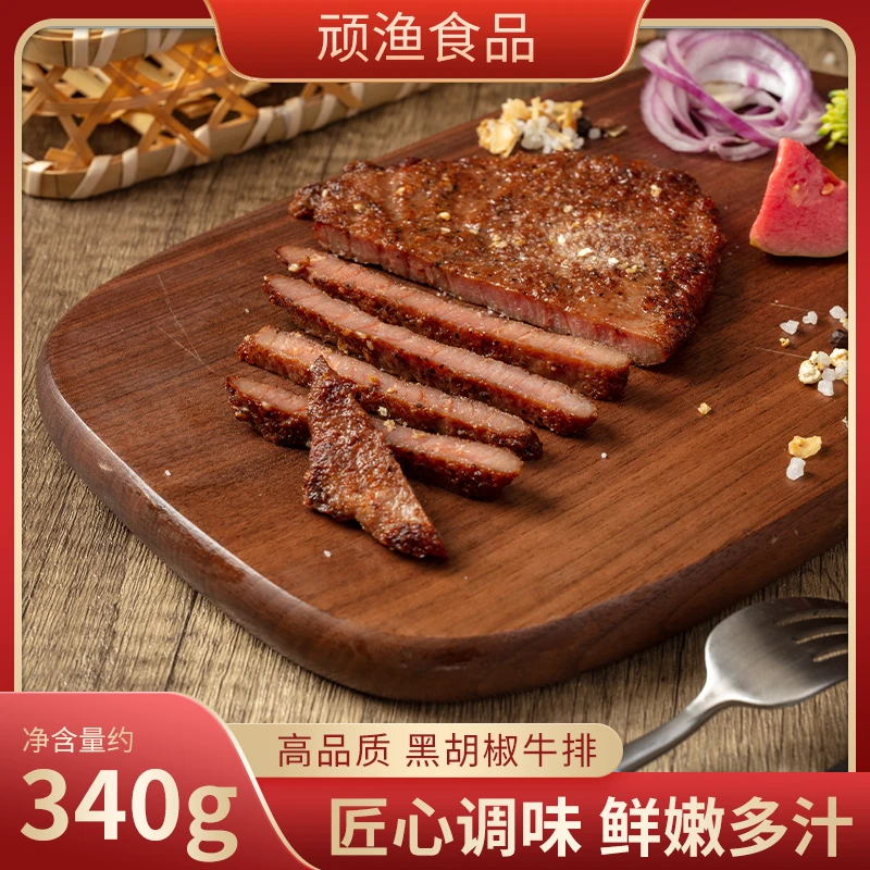【直播】经典黑胡椒牛排 正宗 整切调理  340g（3-4片）/包*1包腌制