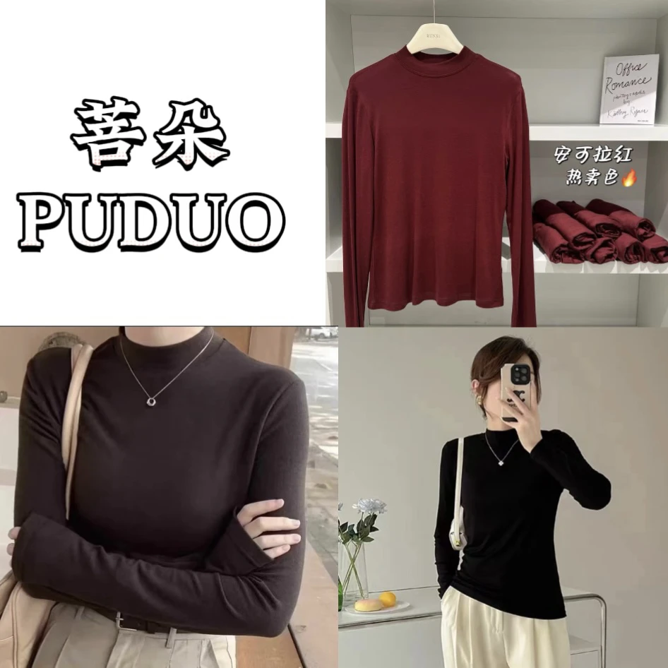 菩朵高密度新款立领长袖水溶打底衫