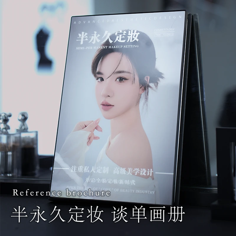 定妆 半永久 纹绣师谈单画册