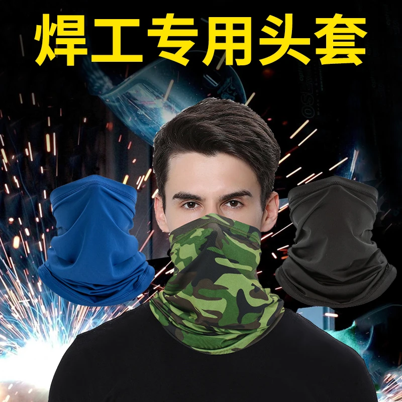 电焊工围脖面巾防护装备脸部脖子焊工护脖套骑行魔术头巾迷彩男女