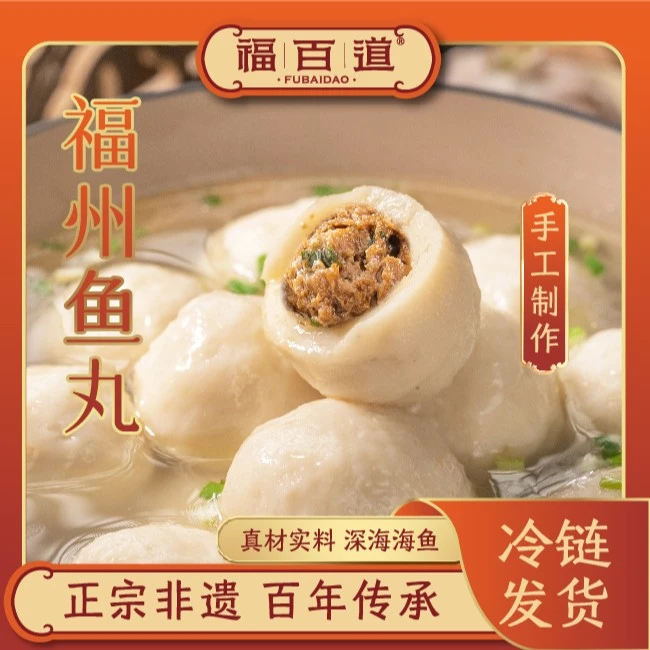 【超值5包装】福建特产美食福州手工包心鱼丸鱼圆煮汤火锅800g