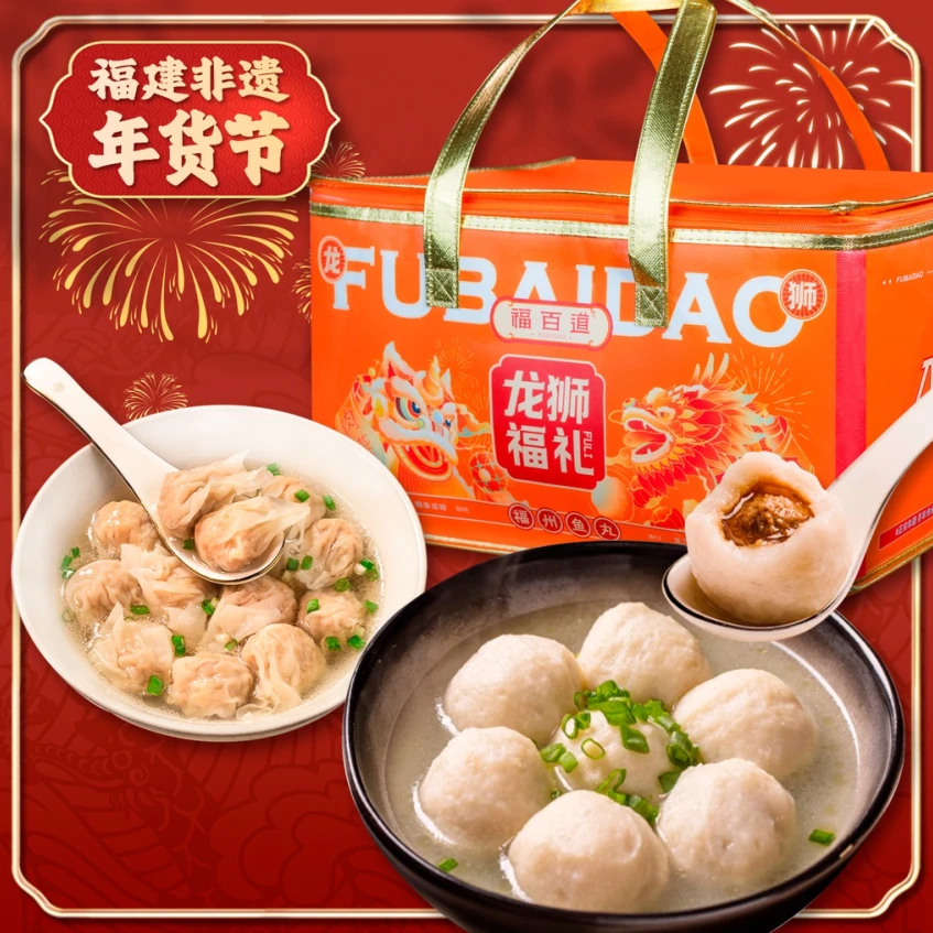 【鳗鱼丸+无馅 混合礼盒装】福建非遗福州手工肉燕鱼丸特产美食