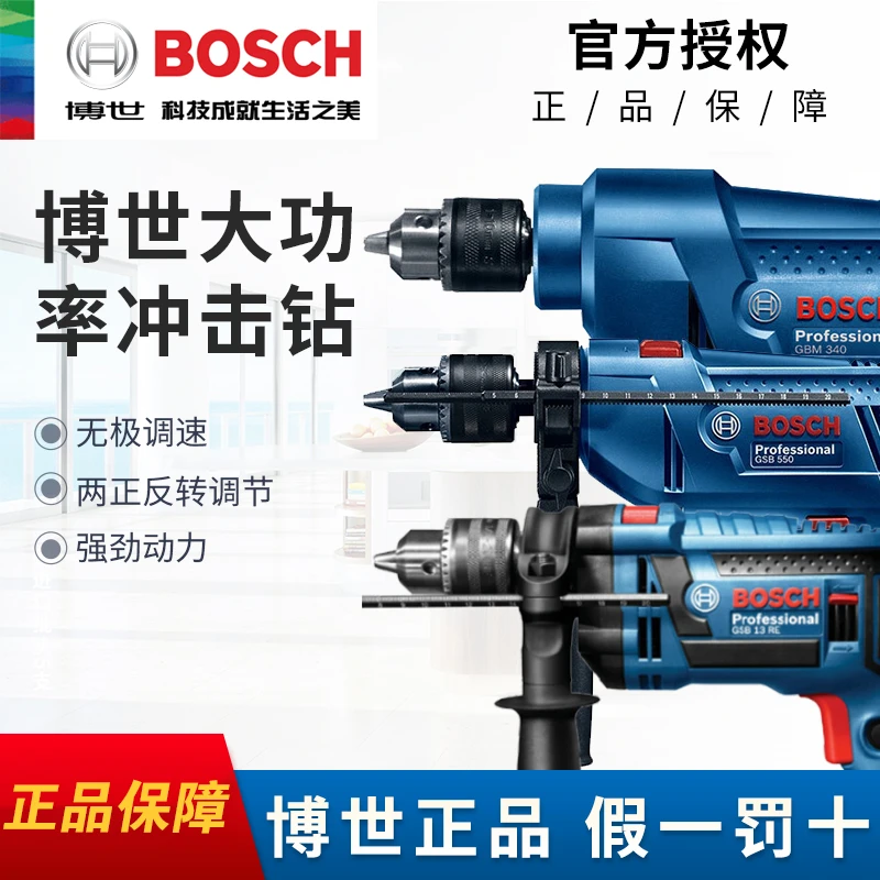 Bosch/博世GBM400手电钻家用电动螺丝刀手电枪钻电动工具