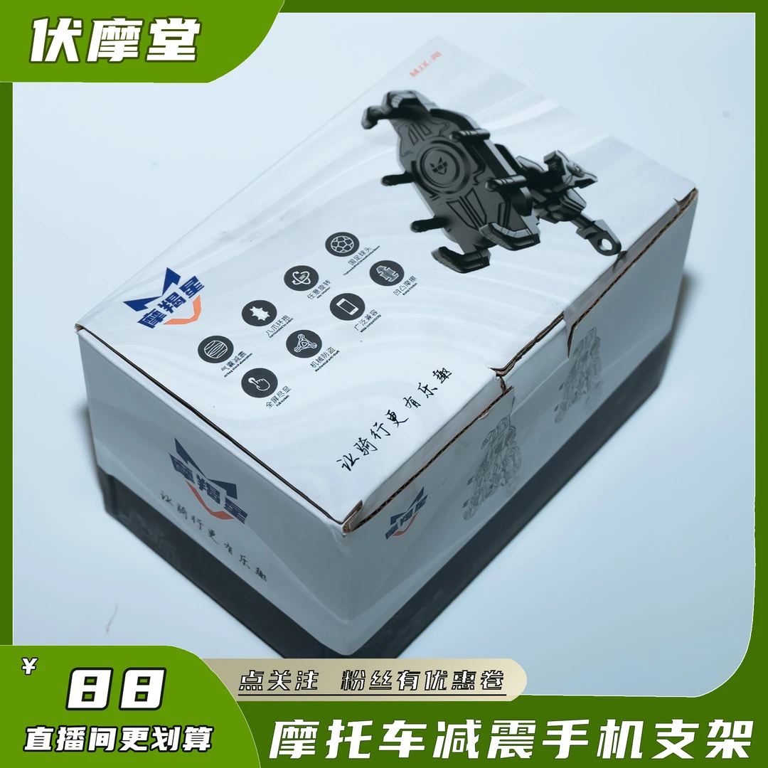 摩托车手机支架 摩托车防震手机支架