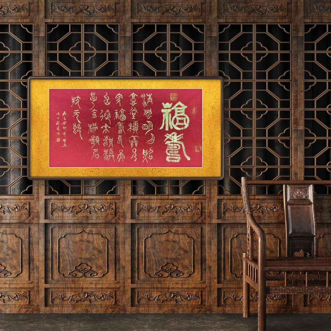 甲骨文传承人叶圣兴90岁封笔之年作品《福寿》