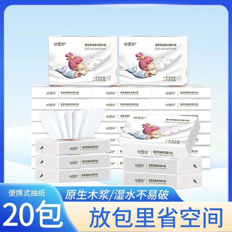 便携式手帕纸20包可湿水纸擦手纸面巾纸随身装学生母婴适用纸巾