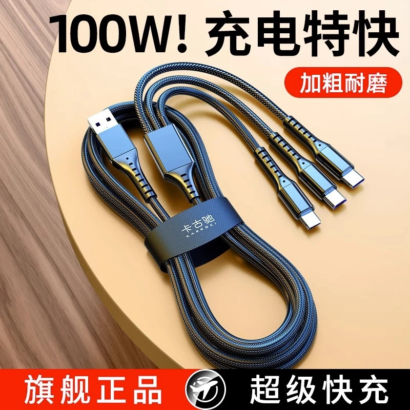 【100W超级快充】三合一充电器车载通用多功能适用华为苹果typec