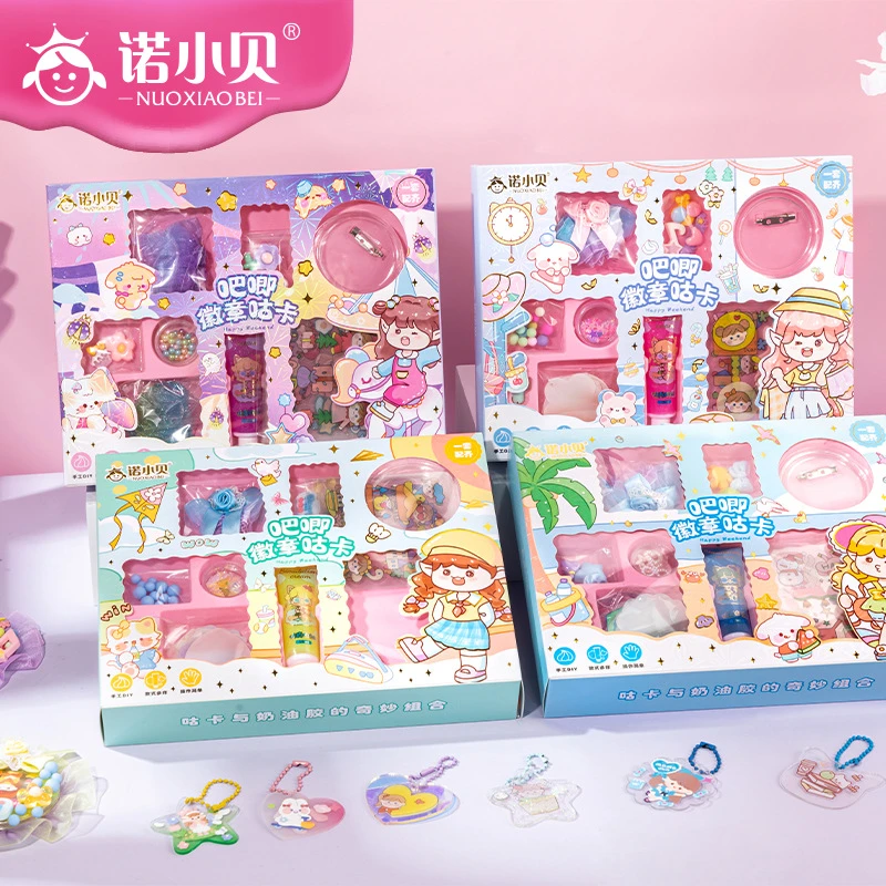 吧唧咕卡徽章儿童DIY奶油胶手工益智女孩过家家玩具材料包