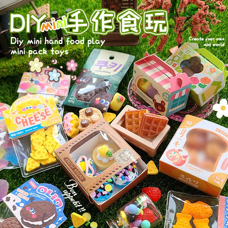儿童DIY迷你手作食玩材料包套装捏捏摆件微缩蛋糕女孩10生日礼物