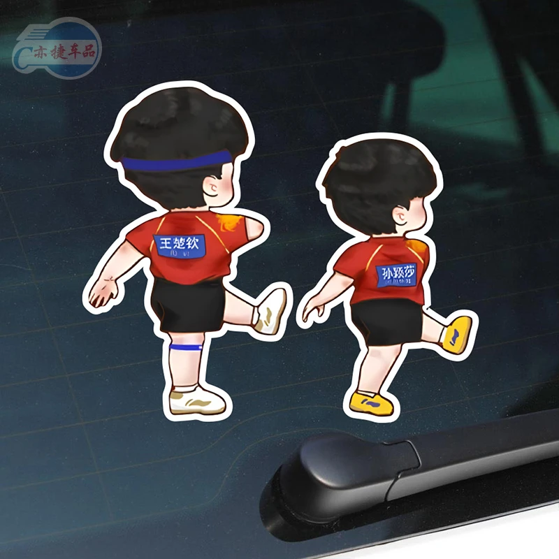 莎头组合王楚钦孙颖莎国乒乓球周边个性创意反光车贴行李箱应援贴