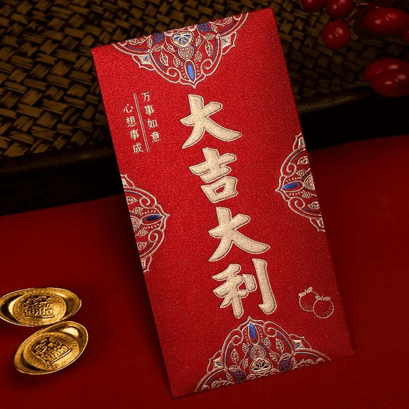 【新年红包】磨砂烫金红包加厚加硬喜庆利是封结婚硬纸婚礼30个