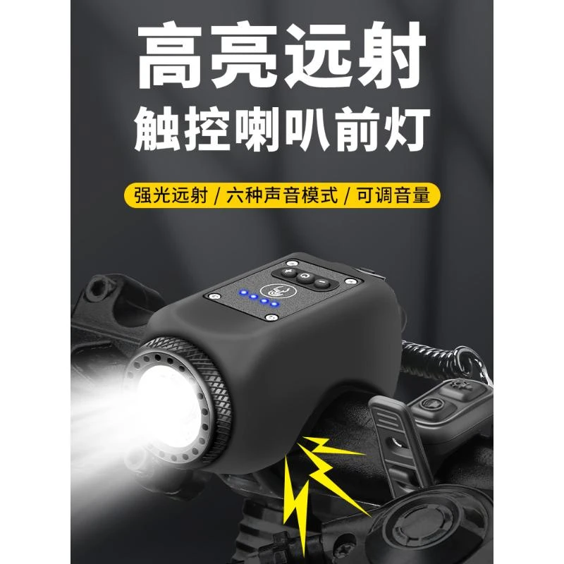 山地自行车强光夜骑灯夜间骑行手电筒超亮公路单车前灯照明灯夜行