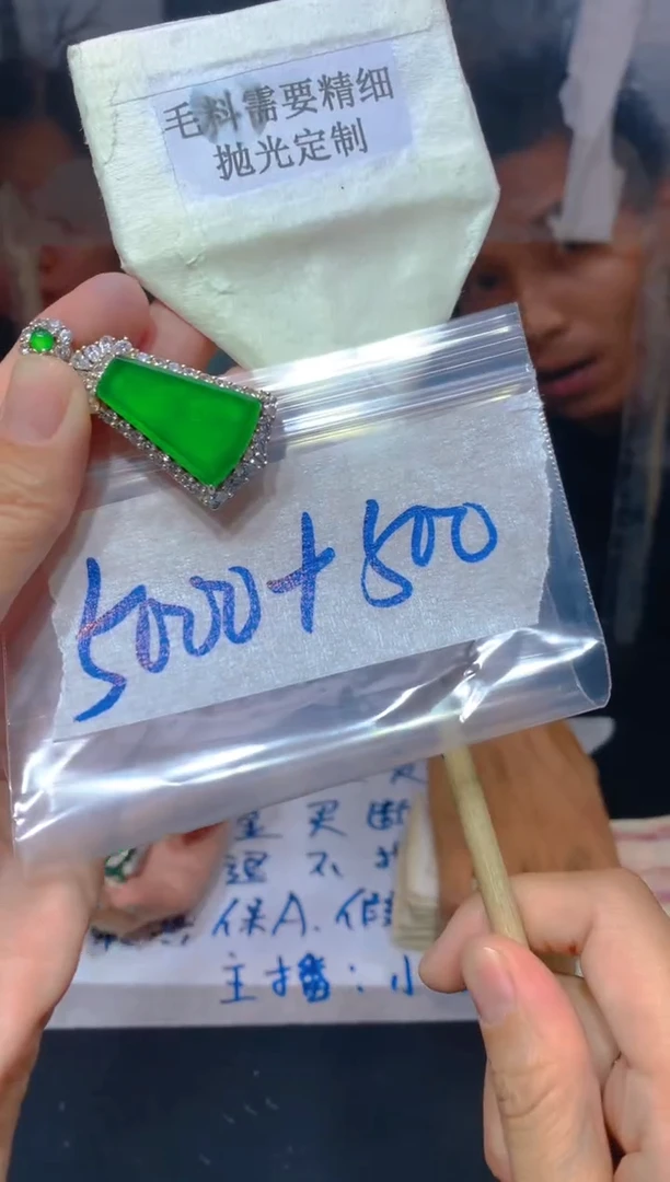 【闪购商品】定制翡翠未镶嵌37定制翡翠-多样性发货（发其一）