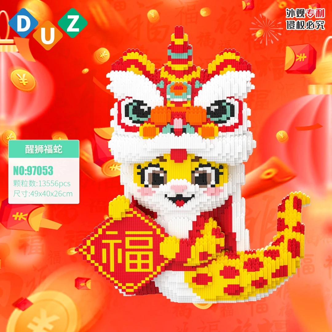 49cm醒狮迎福小金蛇拼装积木益智新年儿童成人解压玩具摆件礼物