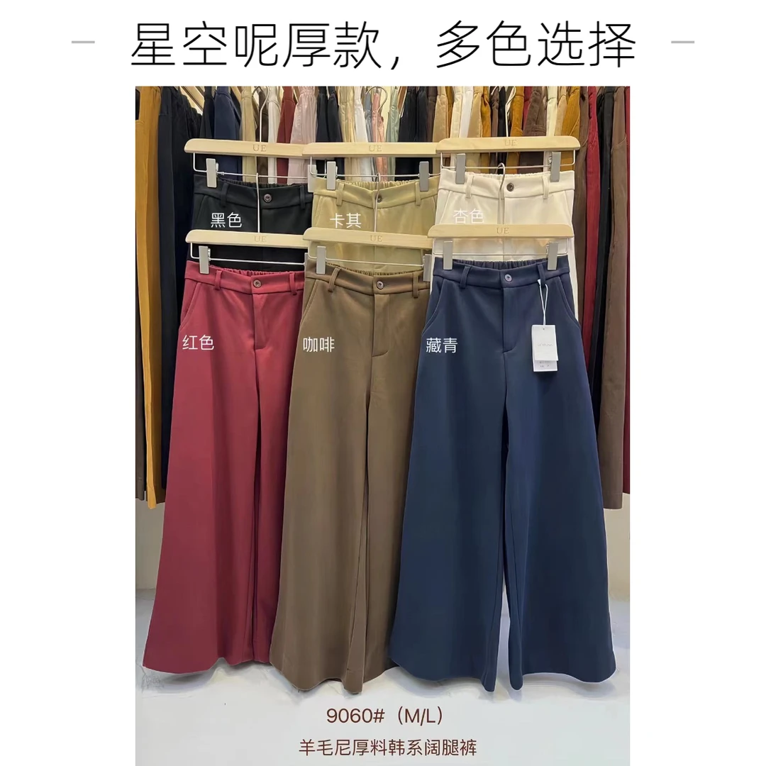 秋冬高腰加厚直筒阔腿裤宽松小个子阔腿裤棕色咖色星空毛呢休闲裤