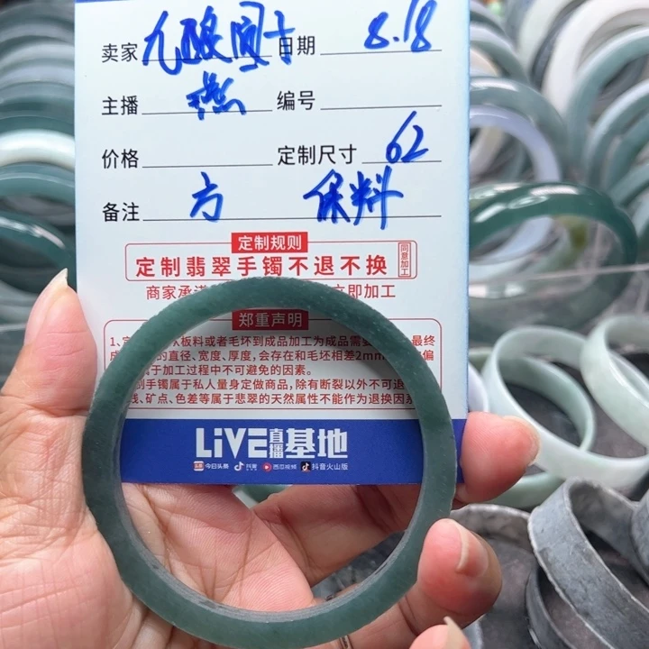 定制翡翠翡翠未镶嵌?***子
