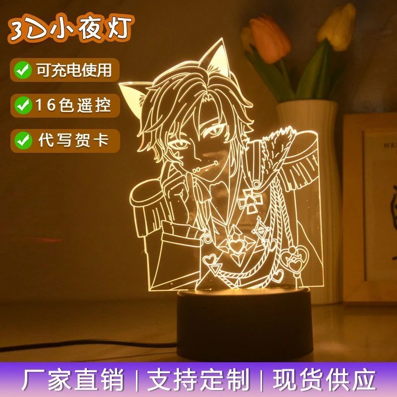 第五人格先知夜灯周边送礼男女生创意高级感可爱礼盒3d小夜灯台灯