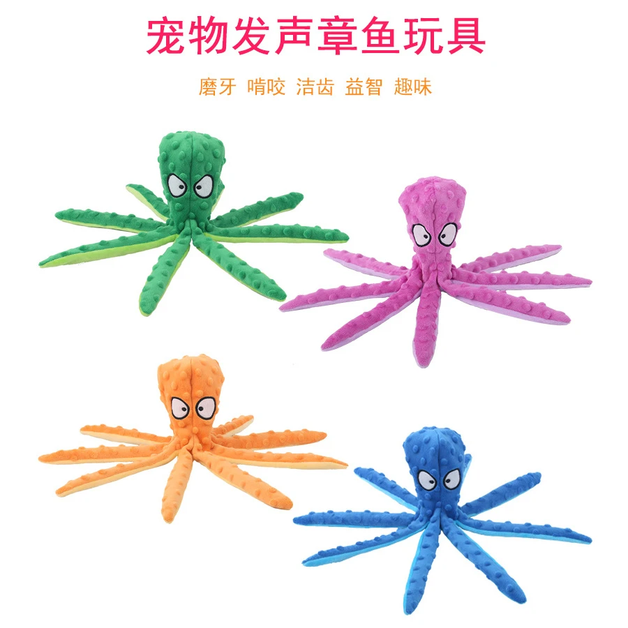 新品宠物毛绒玩具章鱼皮壳 狗狗益智耐咬发声玩具八爪鱼 猫狗用品