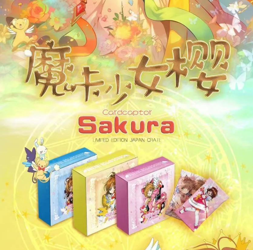 【整盒】福瑞文创 魔卡少女樱 国卡二创收藏盲盒卡牌（代拆）