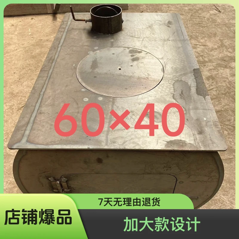 60✖️40加大款多功能一体化农村取暖炉子室内方便多种冬季冷暖