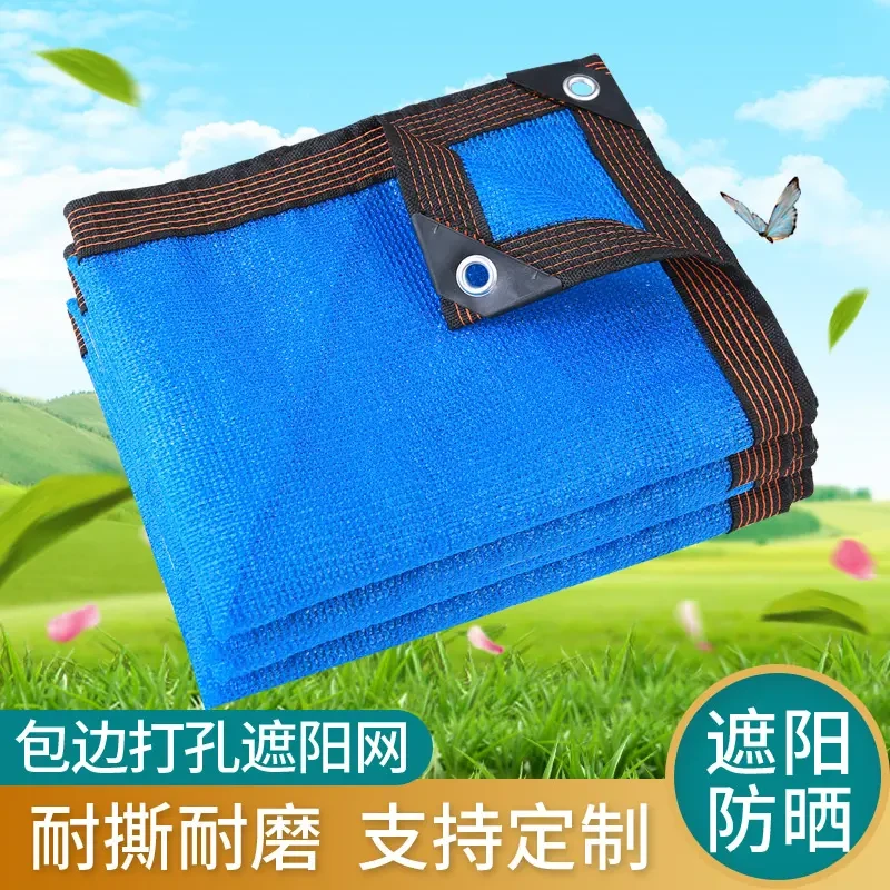 蓝色遮阳网包边打孔防晒网加密加厚家用阳台楼顶庭院汽车遮阴隔热