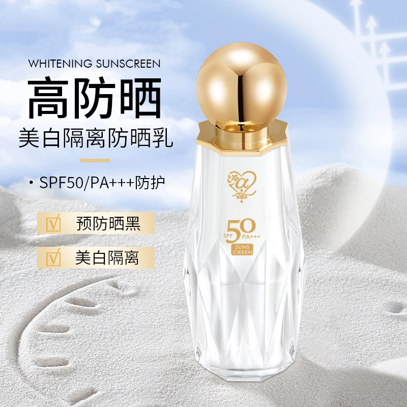 雅歌美白补水隔离防晒乳SPF50PA+++防紫外线防汗