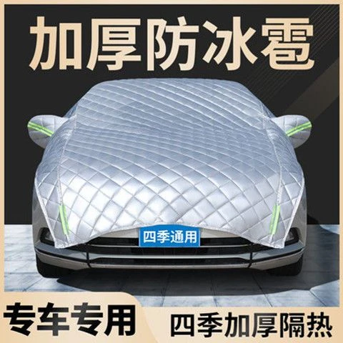 {品质好货}汽车车衣半罩防晒遮阳隔热防雨雪防尘四季通用加厚防冰