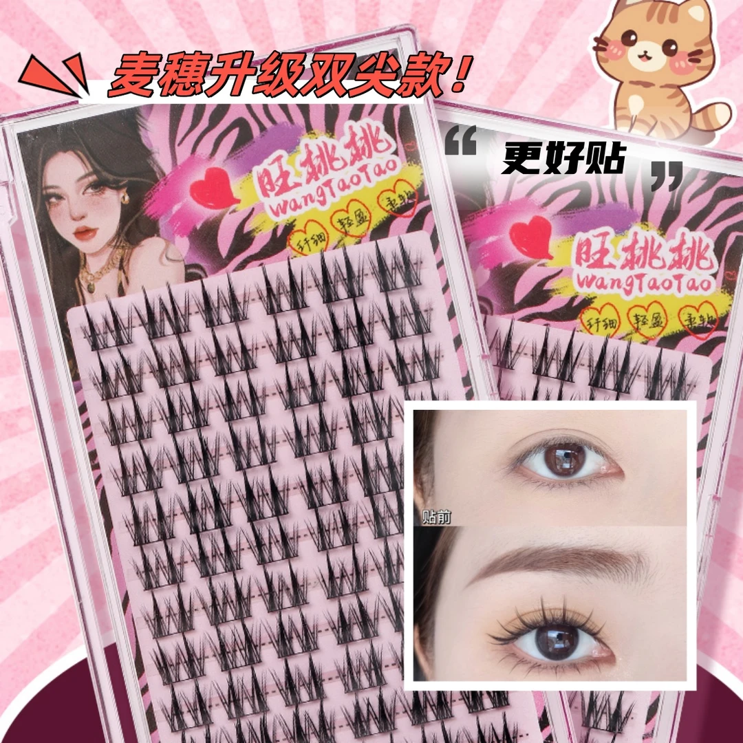 升级款卷翘麦穗睫毛假睫毛混合装柔软轻盈纤细裸妆高品质仙子毛女