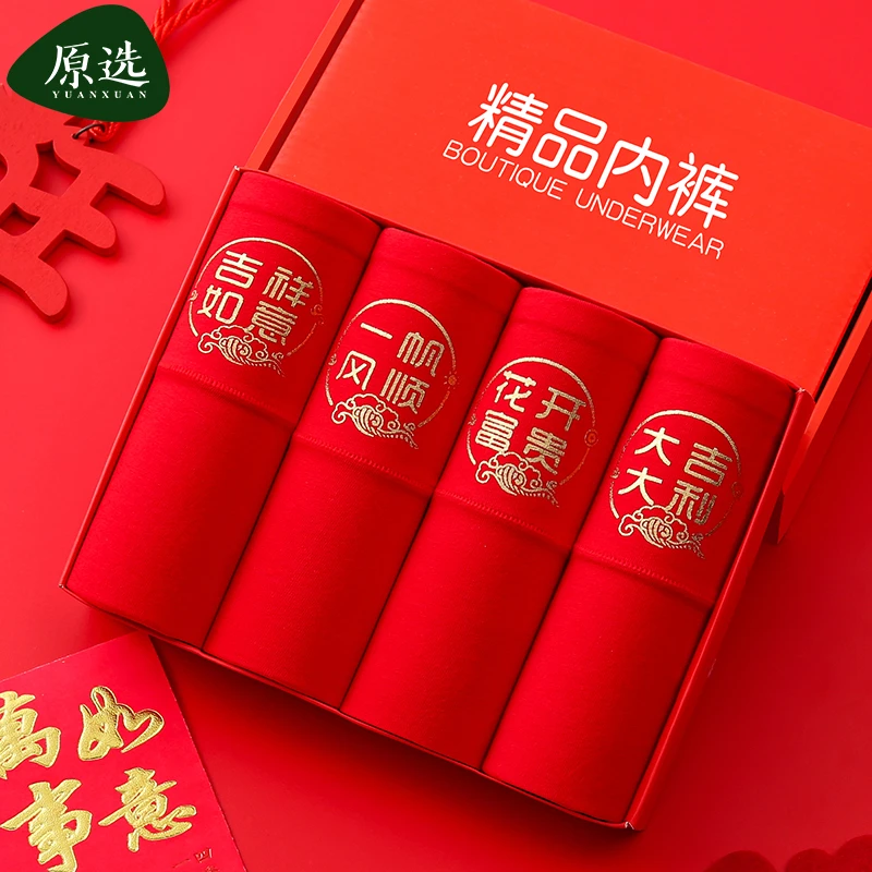蛇年女士棉三角内裤本命年红色短裤女款高腰裤头2025新年礼物送礼