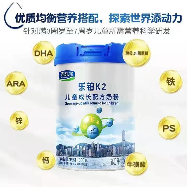 乐铂K2儿童成长奶粉800克罐装