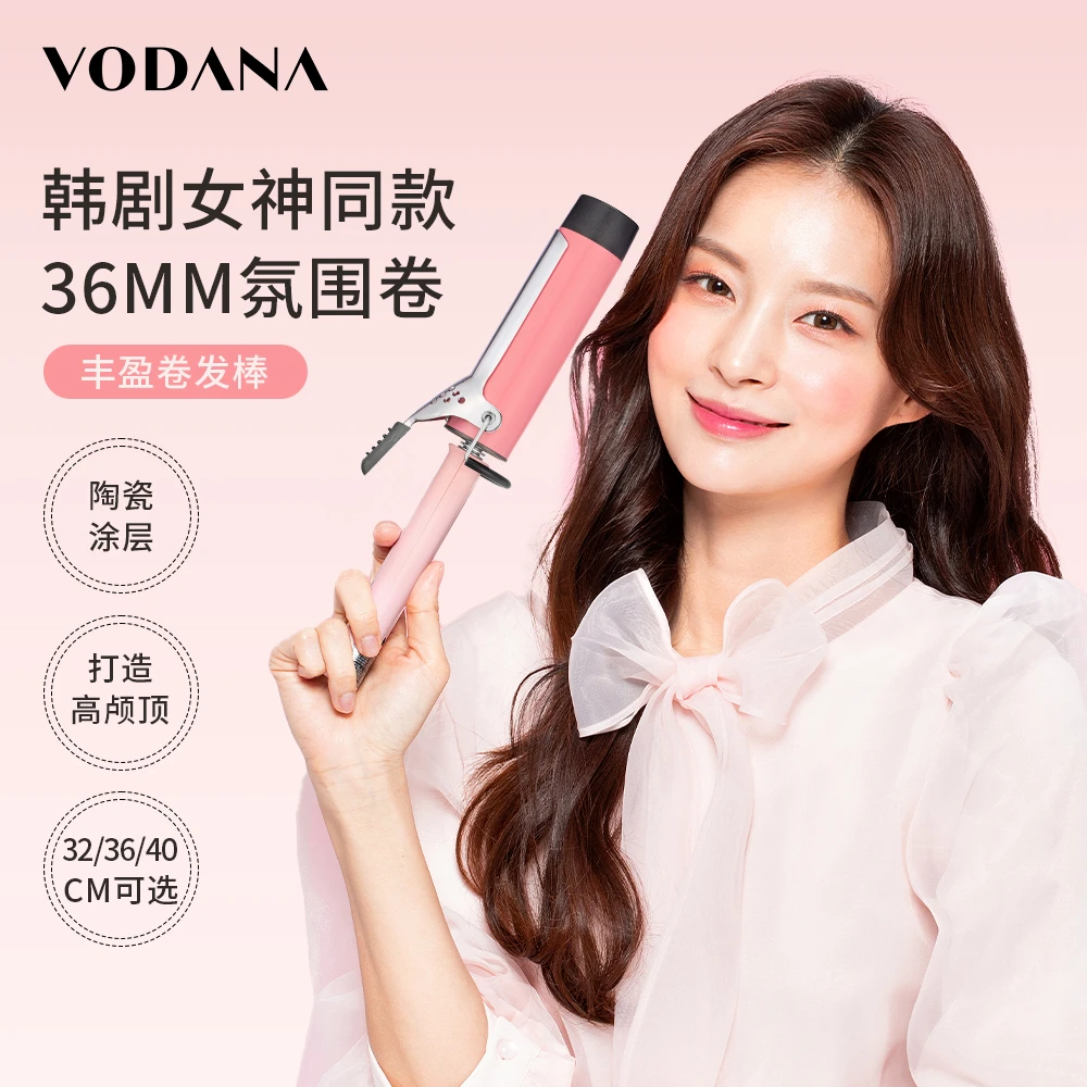 VODANA/芙达娜【专享】丰盈卷发棒蓬松持久不伤发女神水波纹大波浪