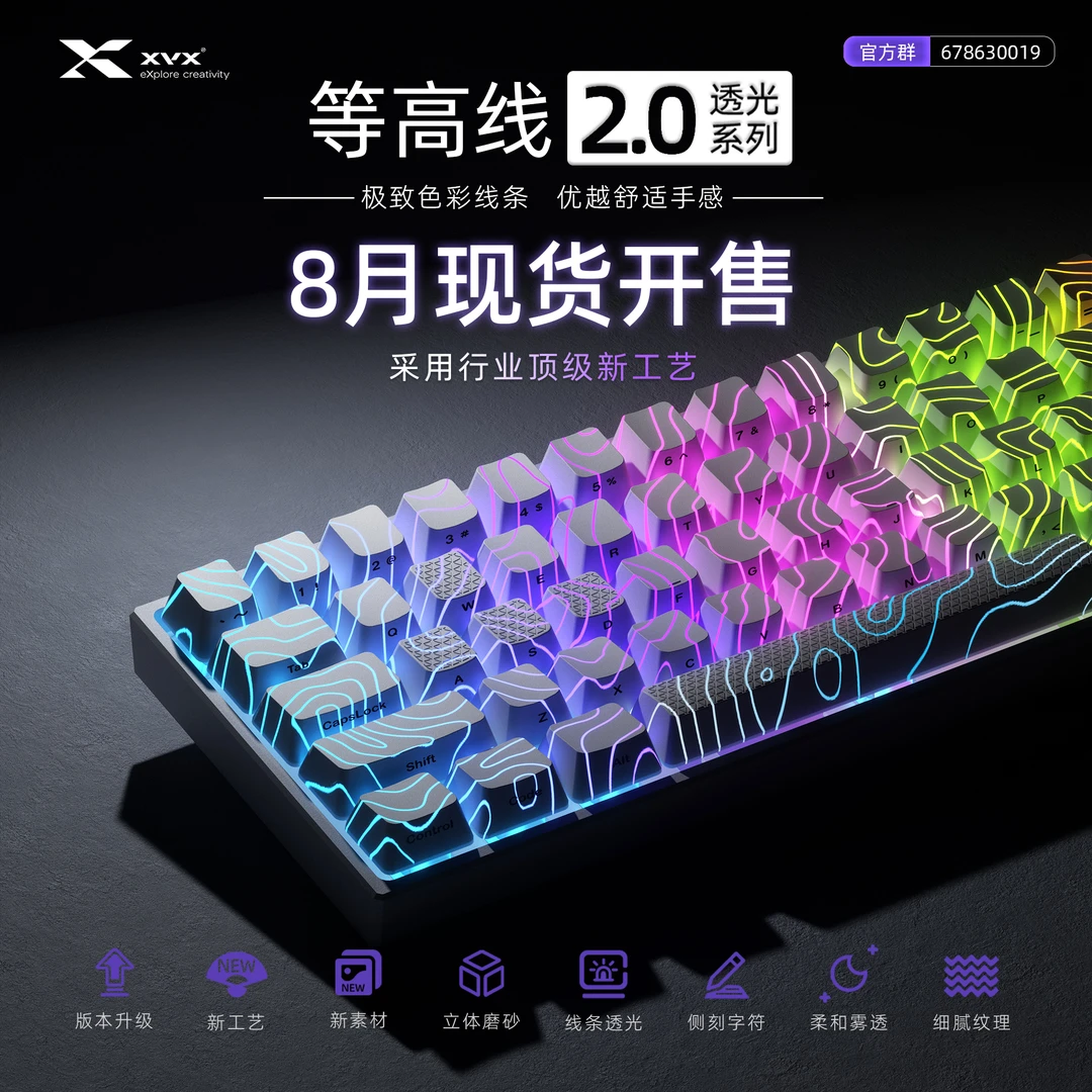 XVX等高线2.0键帽透光键帽个性侧刻美加狮made68wooting键帽atk