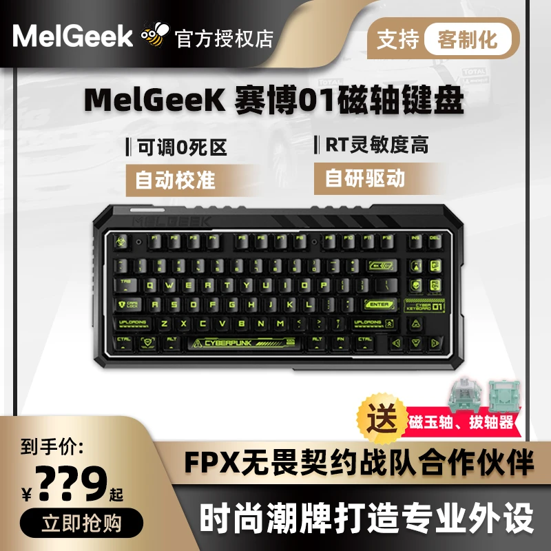 MelGeek小蜜蜂赛博01键盘磁轴游戏RT键盘cyber01机械瓦罗兰特电竞