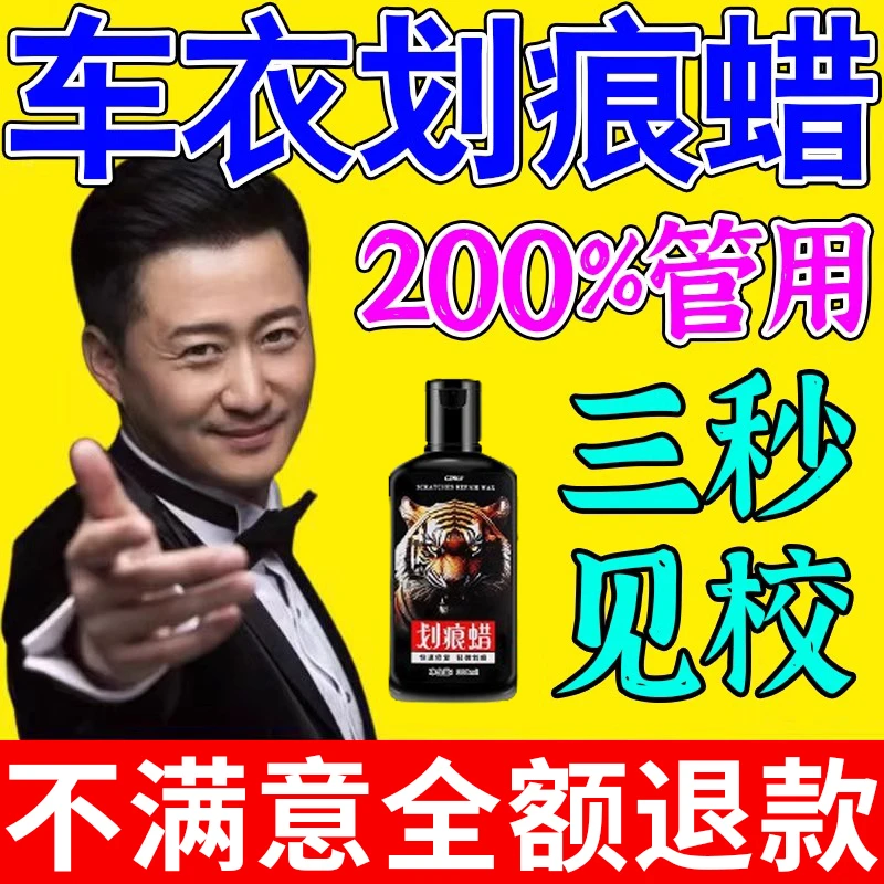 隐形车衣划痕修复液漆面剐蹭破洞损修复补贴局部神器汽车抛光膏h