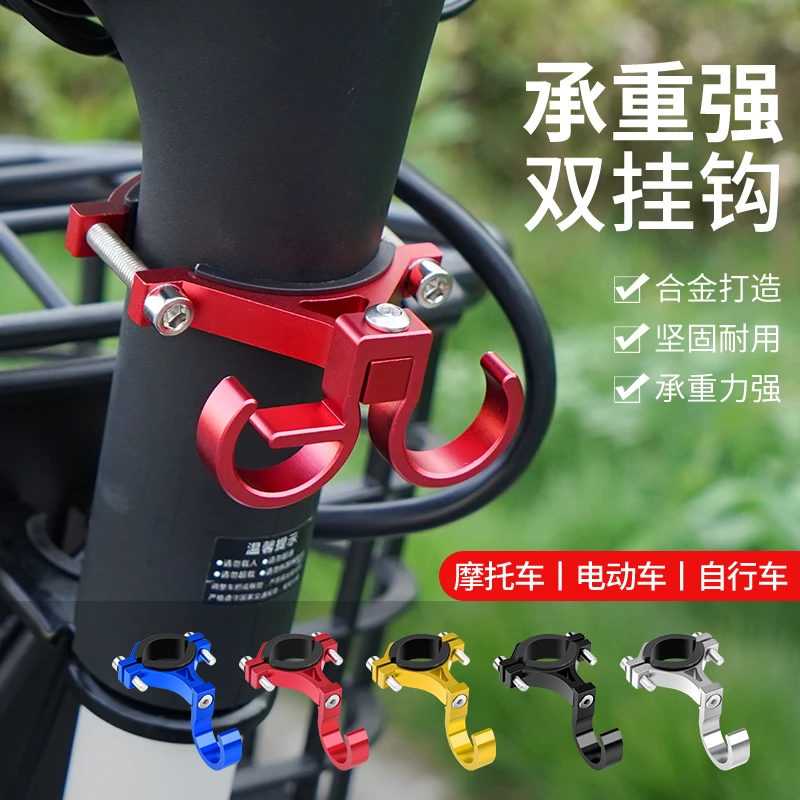 电动车挂物钩电瓶车免打孔挂钩通用自行车摩托车头盔挂勾前置钩子